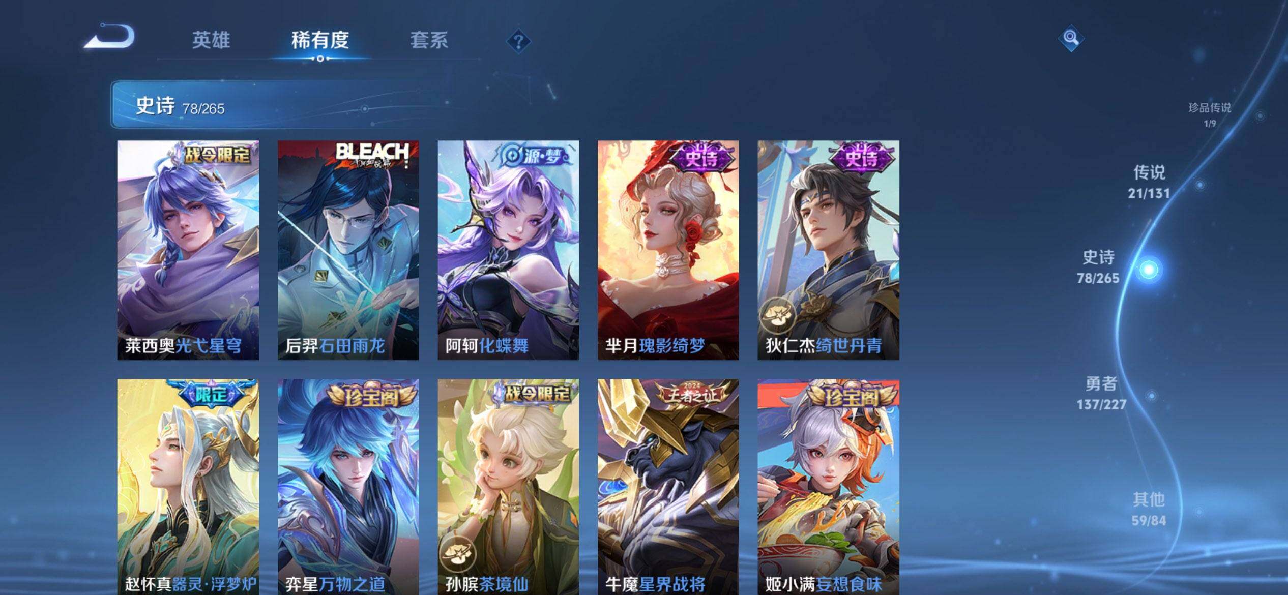 WZCMW3449994王者荣耀账号详情图11