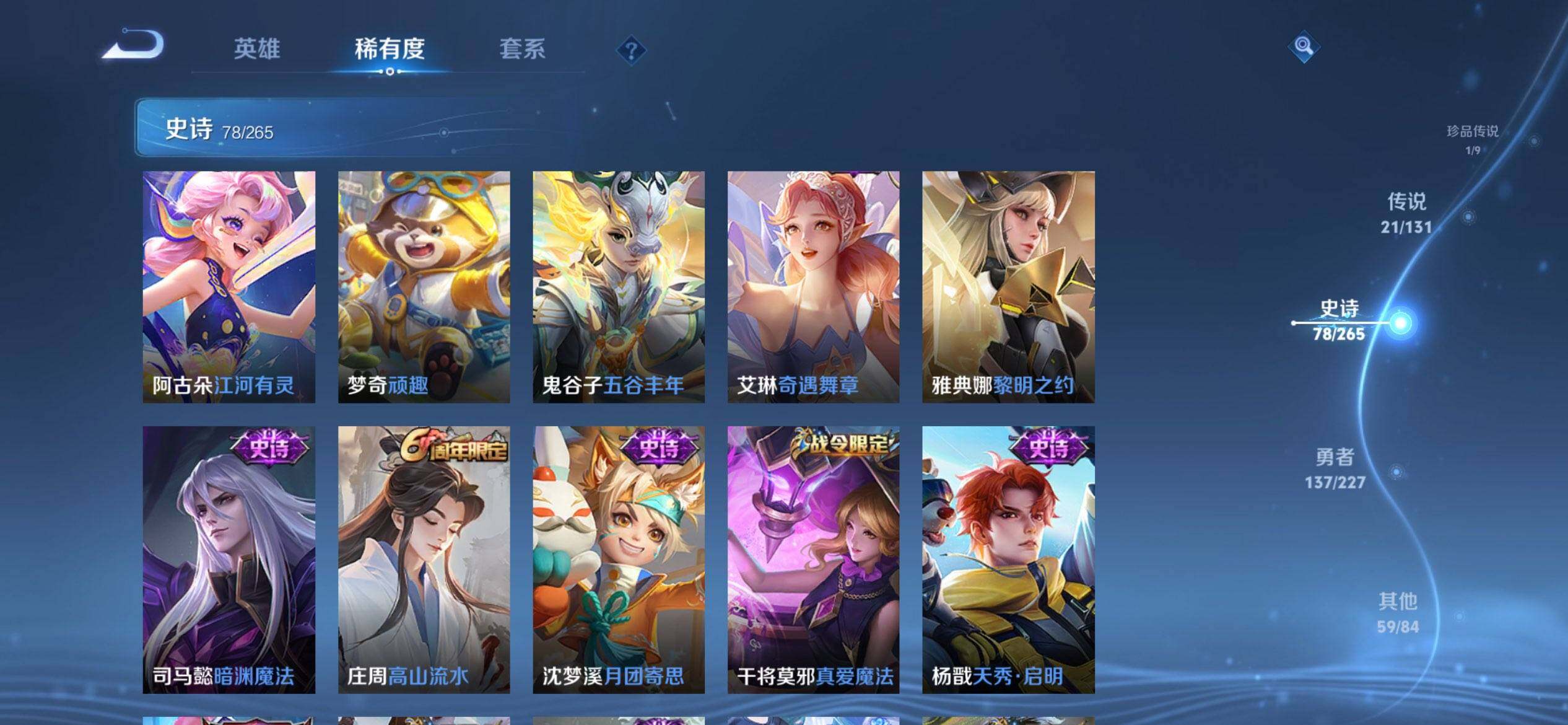 WZCMW3449994王者荣耀账号详情图12