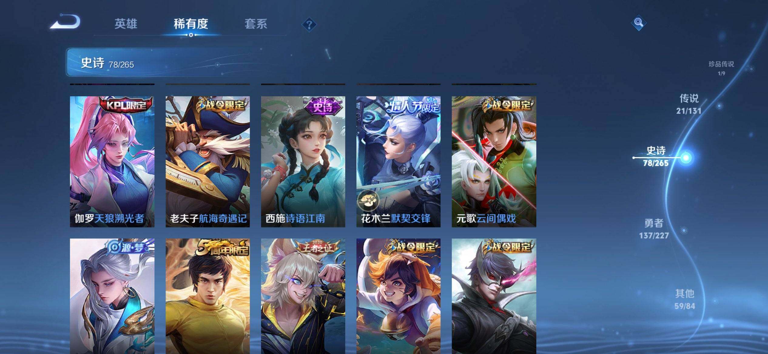 WZCMW3449994王者荣耀账号详情图13