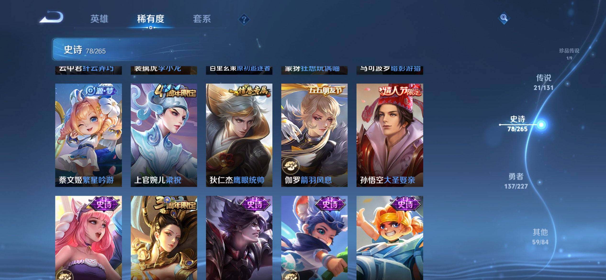 WZCMW3449994王者荣耀账号详情图14