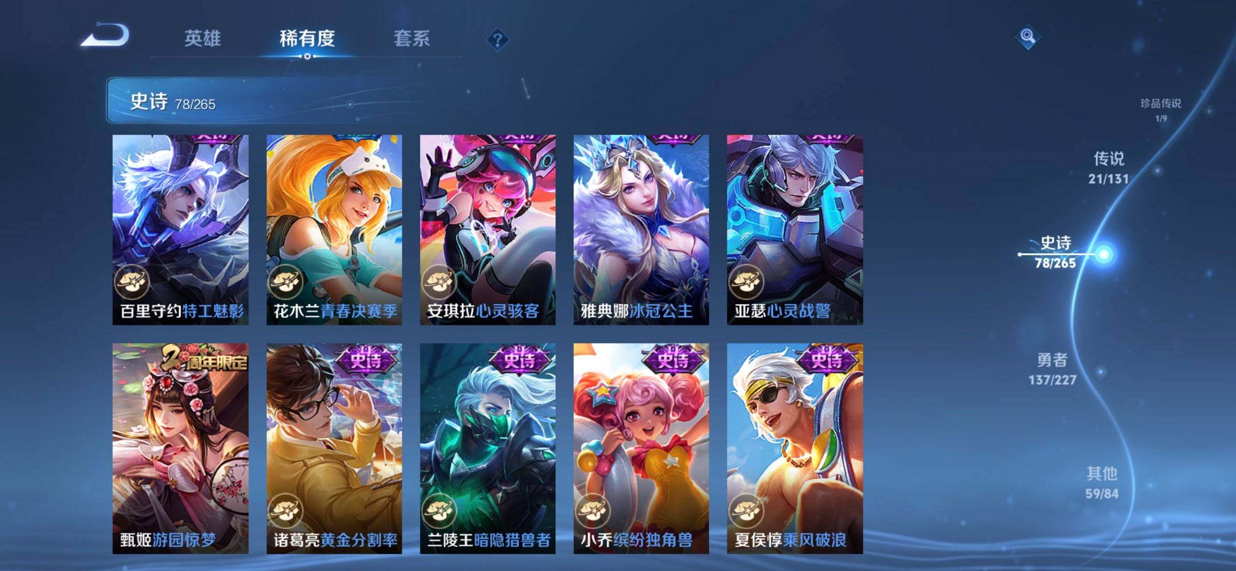 WZCMW3449994王者荣耀账号详情图15