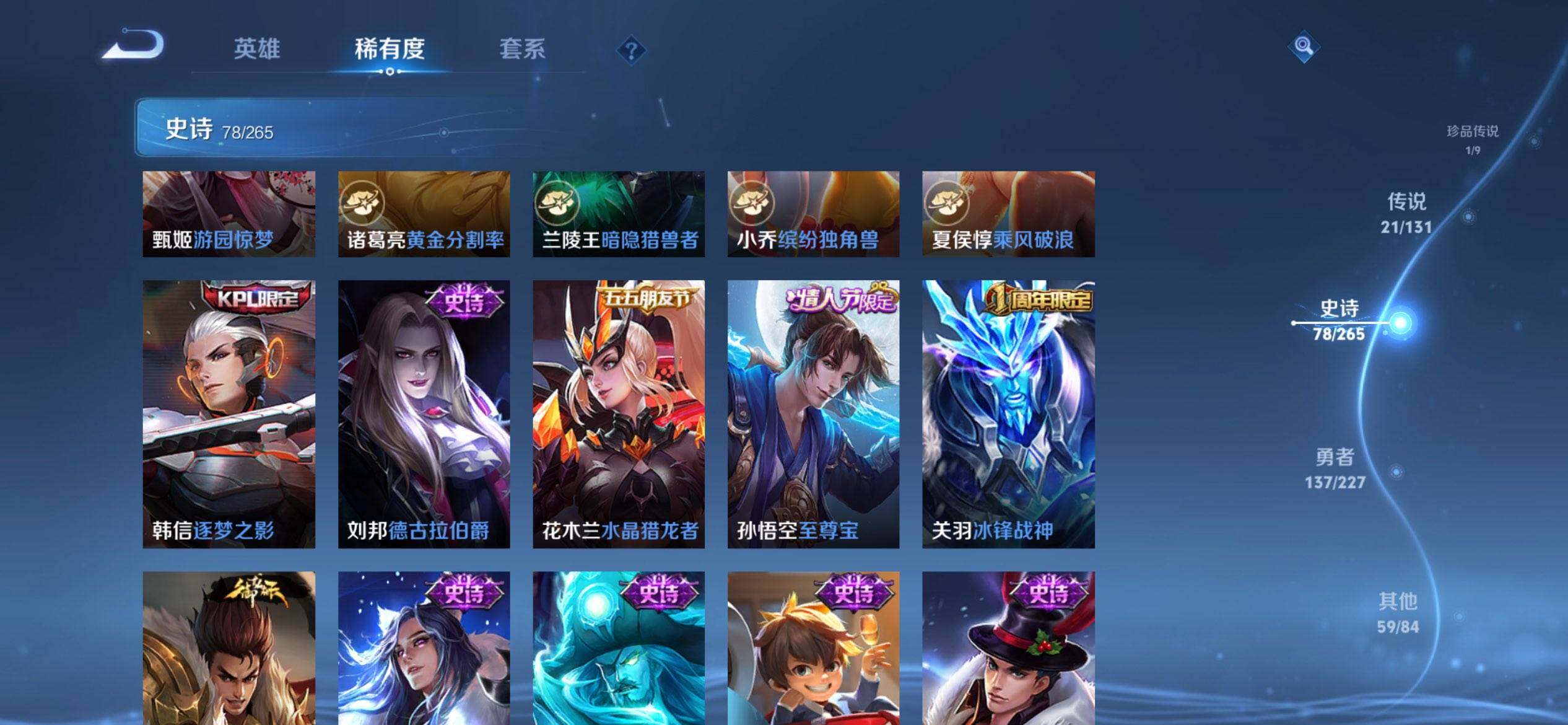 WZCMW3449994王者荣耀账号详情图16