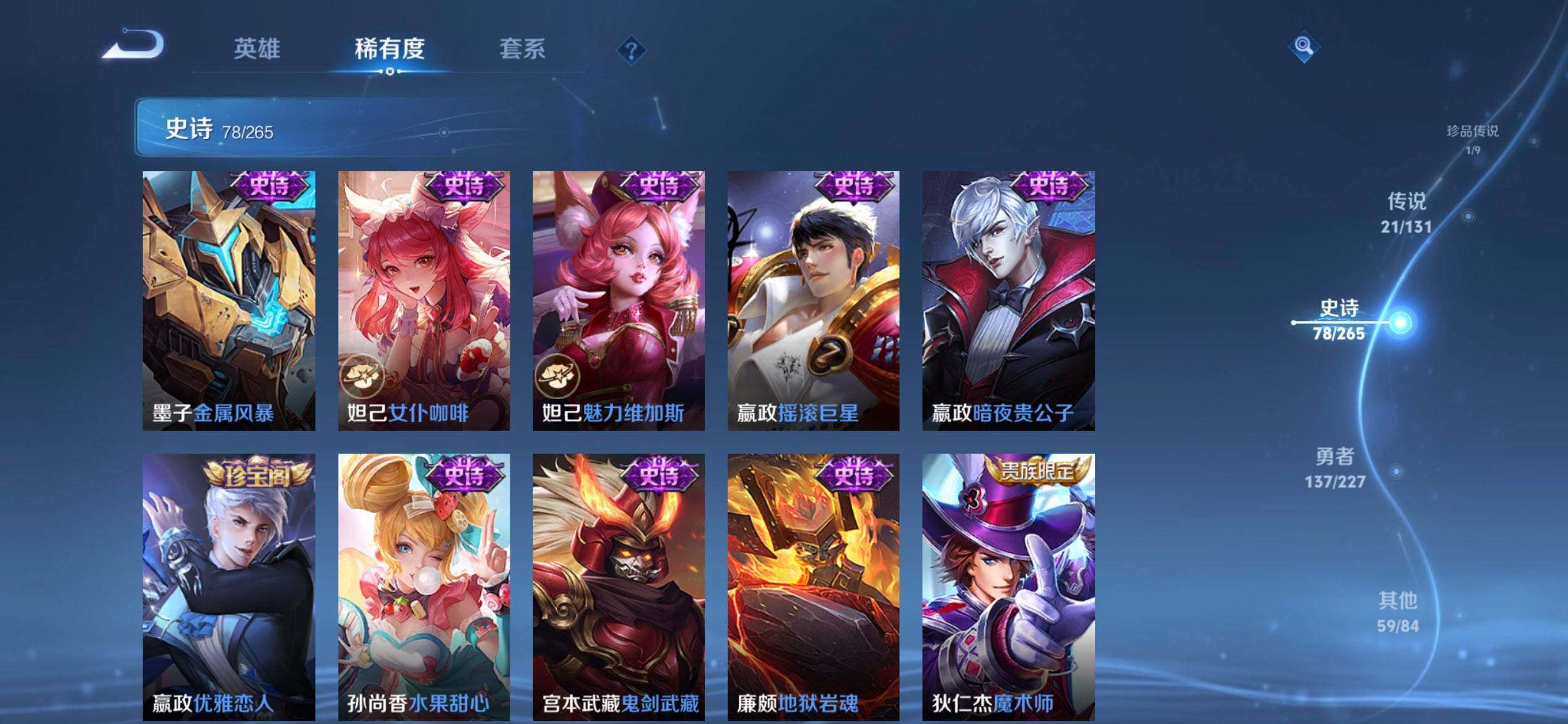 WZCMW3449994王者荣耀账号详情图17