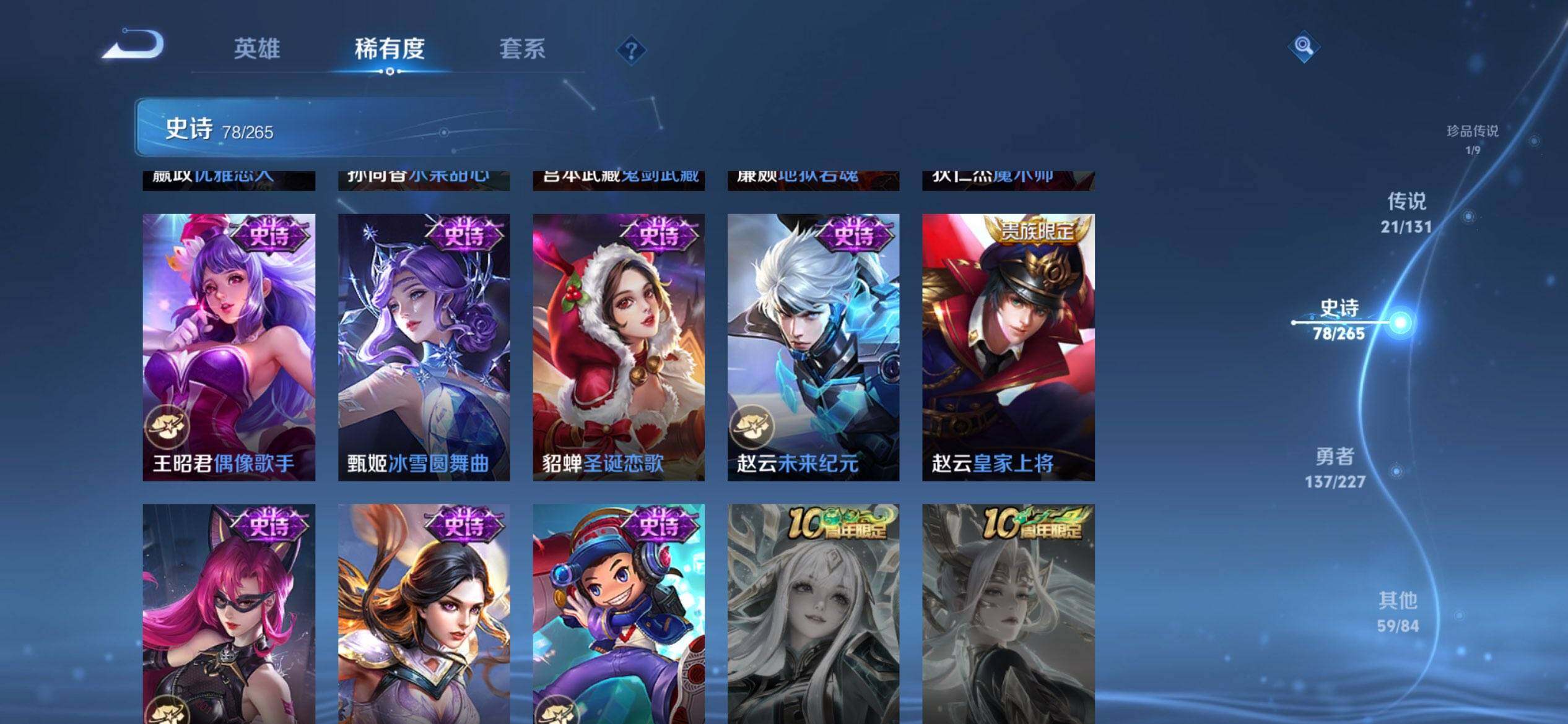 WZCMW3449994王者荣耀账号详情图18