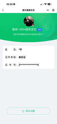 WZ03410312王者荣耀账号详情图9