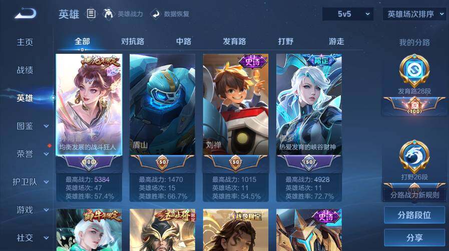 WZ03410312王者荣耀账号详情图11