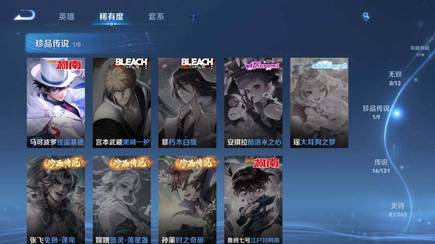 WZ03410312王者荣耀账号详情图14