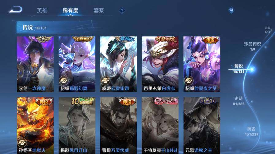 WZ03410312王者荣耀账号详情图16