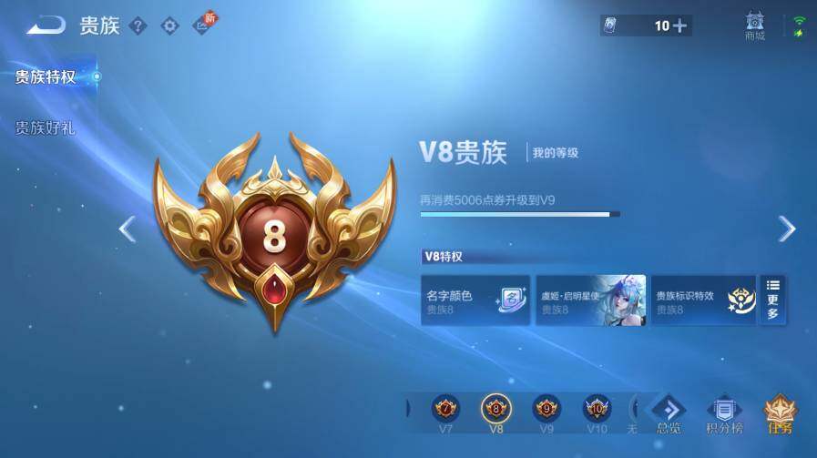 WZ03410312王者荣耀账号详情图18