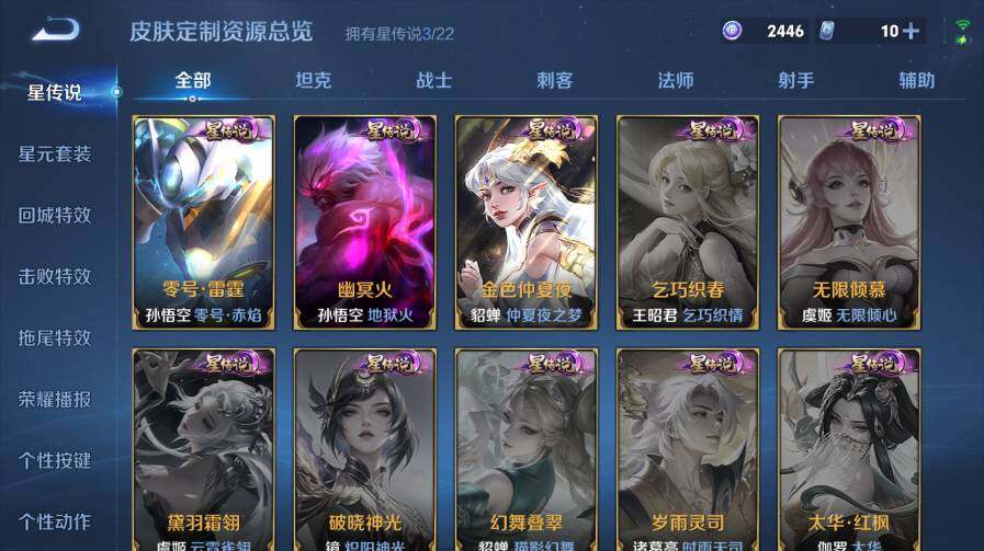 WZ03410312王者荣耀账号详情图19