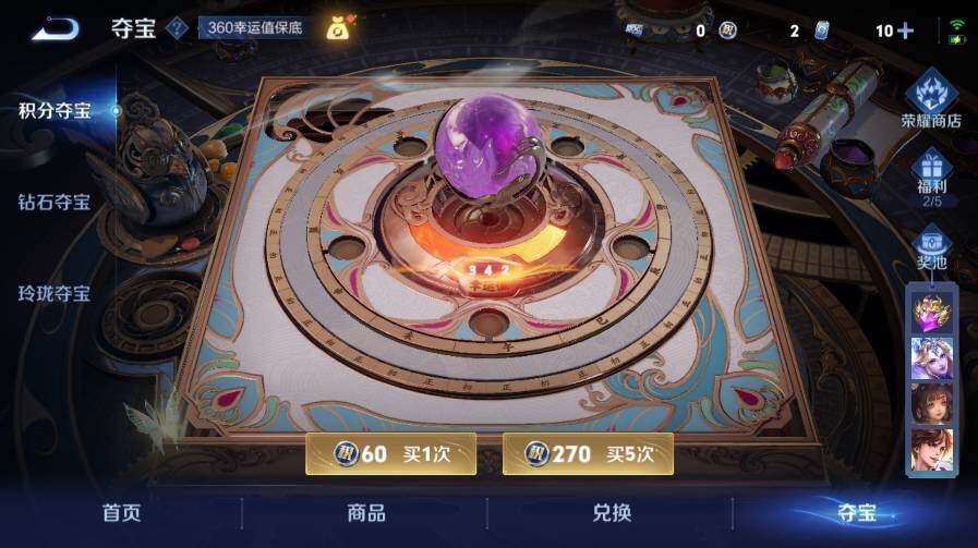 WZ03410312王者荣耀账号详情图21