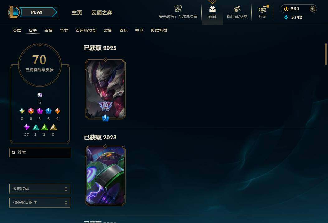 LOLQM322934英雄联盟账号详情图5