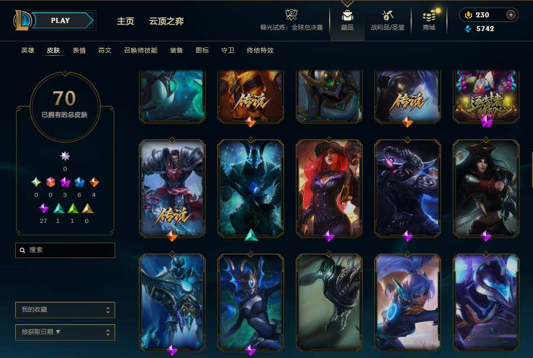 LOLQM322934英雄联盟账号详情图7