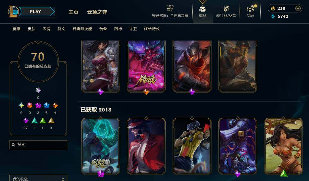 LOLQM322934英雄联盟账号详情图8