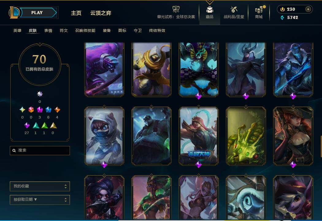 LOLQM322934英雄联盟账号详情图9