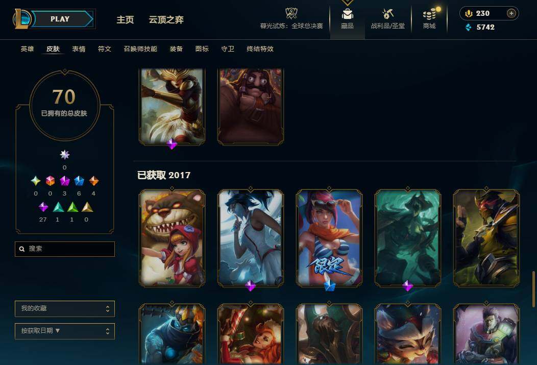 LOLQM322934英雄联盟账号详情图10