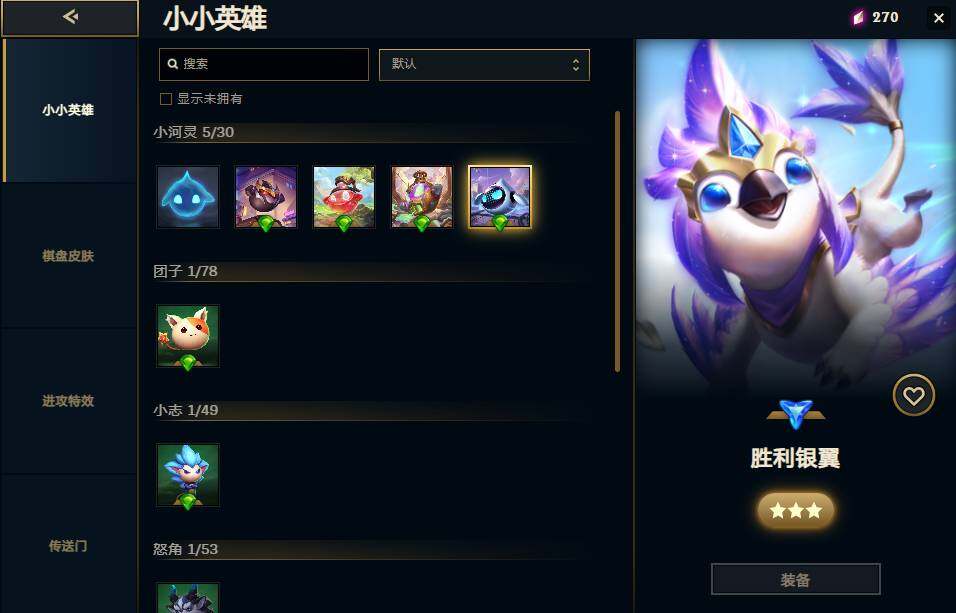 LOLQM322934英雄联盟账号详情图14