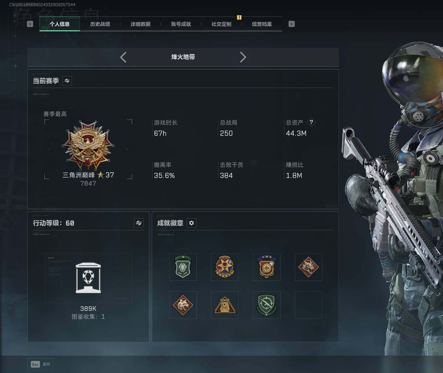 SJZQM394091三角洲行动账号详情图4