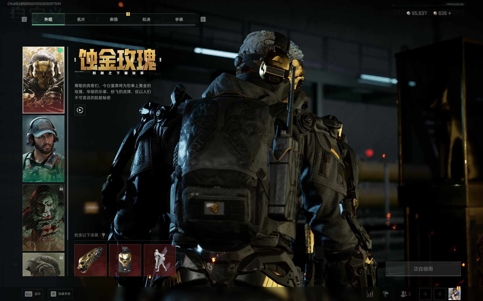 SJZQM394091三角洲行动账号详情图5