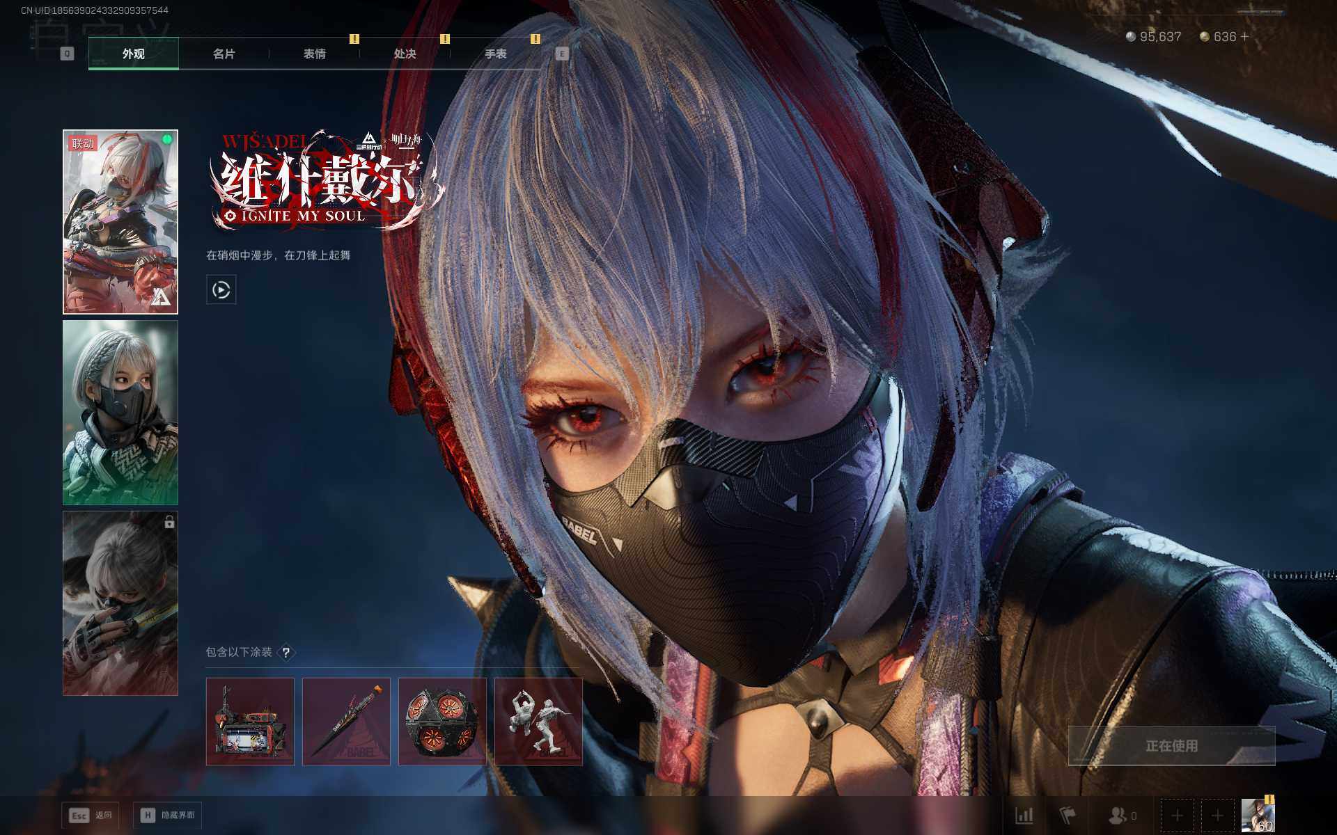 SJZQM394091三角洲行动账号详情图6