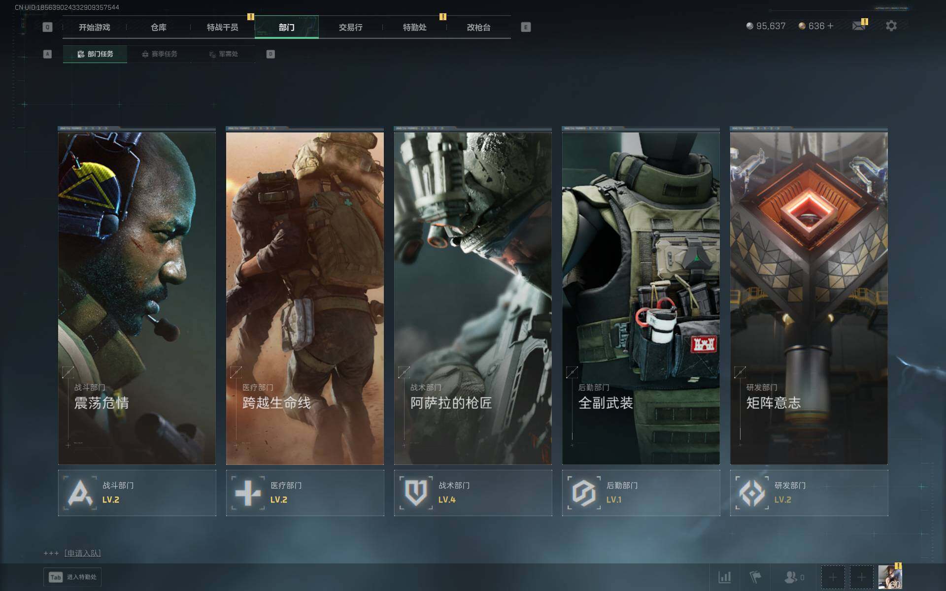 SJZQM394091三角洲行动账号详情图7