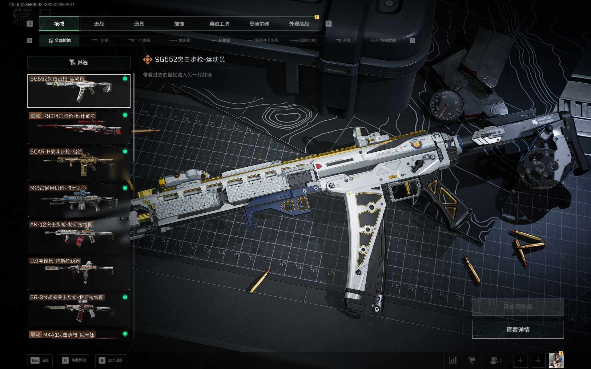 SJZQM394091三角洲行动账号详情图9