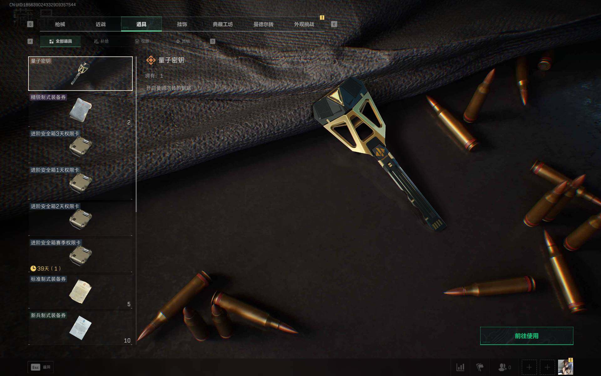 SJZQM394091三角洲行动账号详情图11