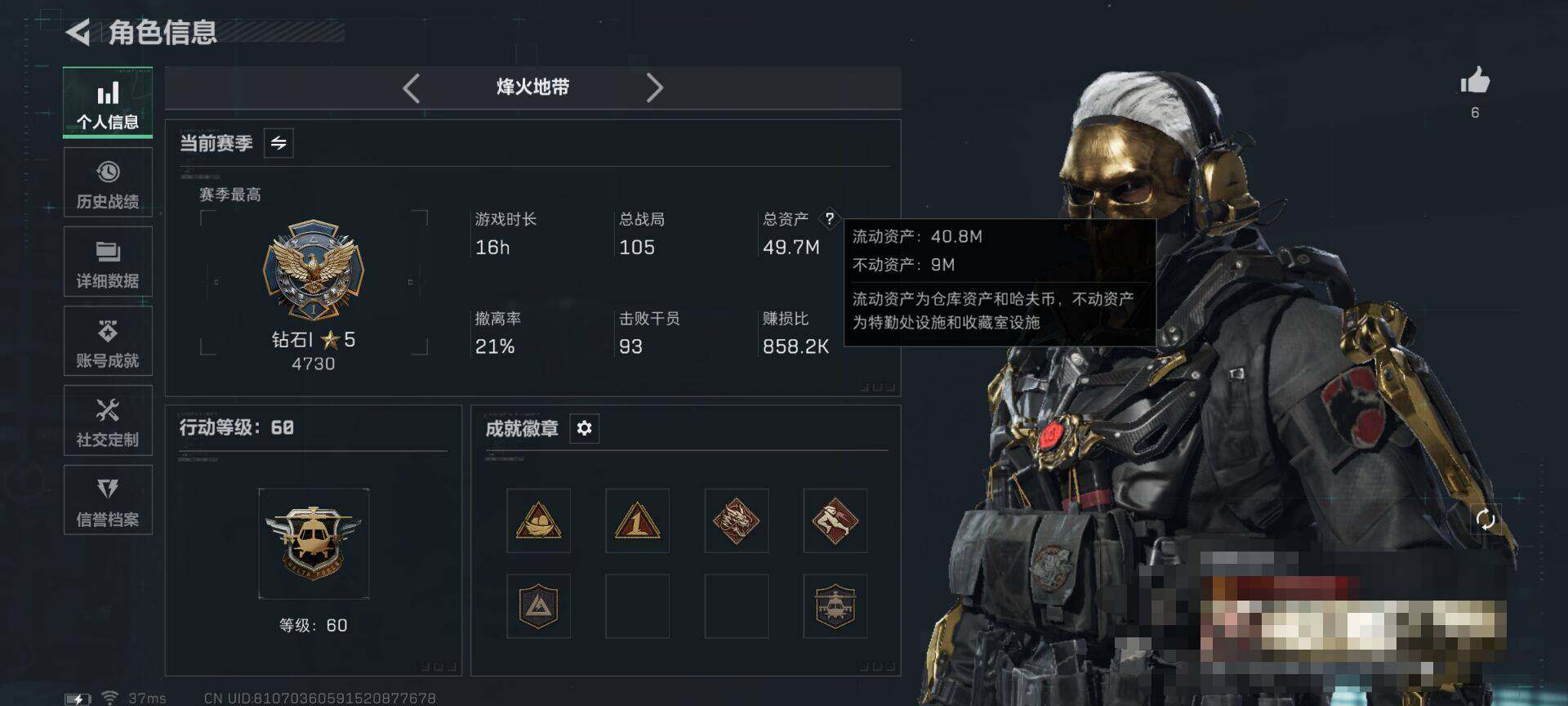 SJZQM393859三角洲行动账号详情图4