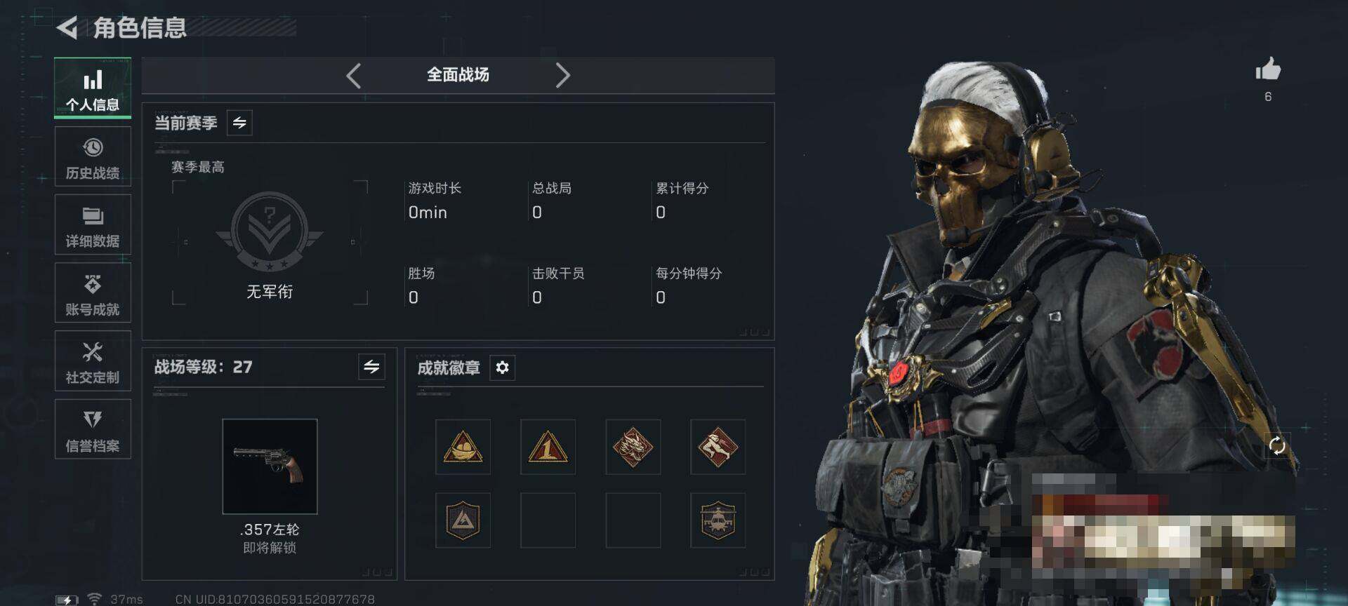 SJZQM393859三角洲行动账号详情图5