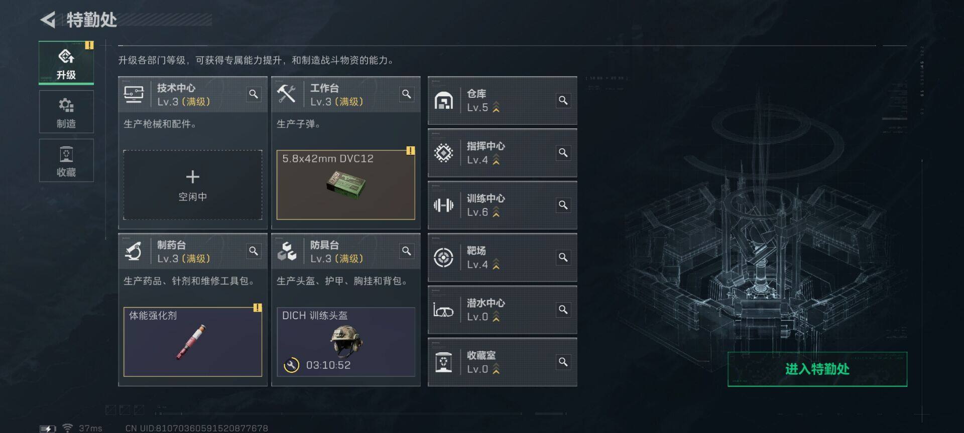 SJZQM393859三角洲行动账号详情图10