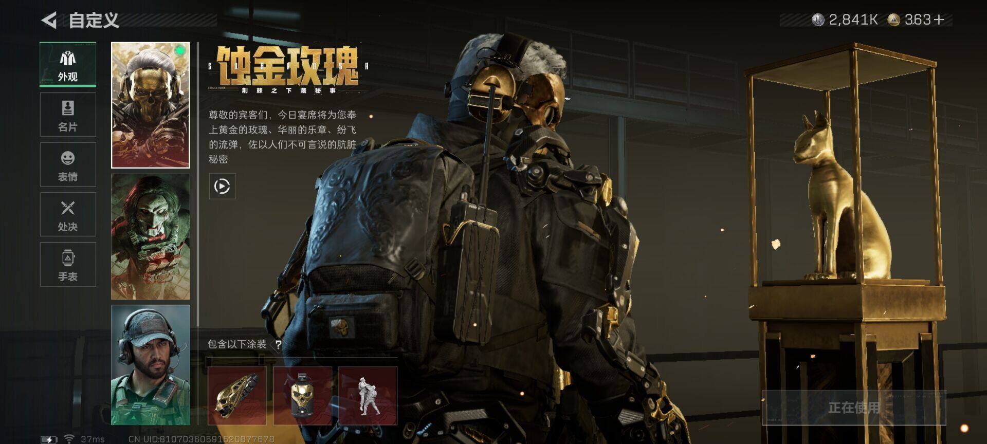 SJZQM393859三角洲行动账号详情图8