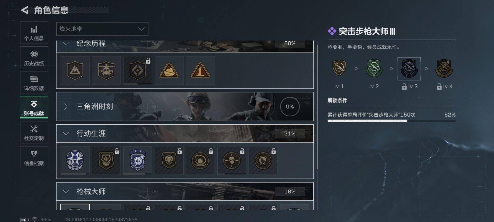 SJZQM393859三角洲行动账号详情图14