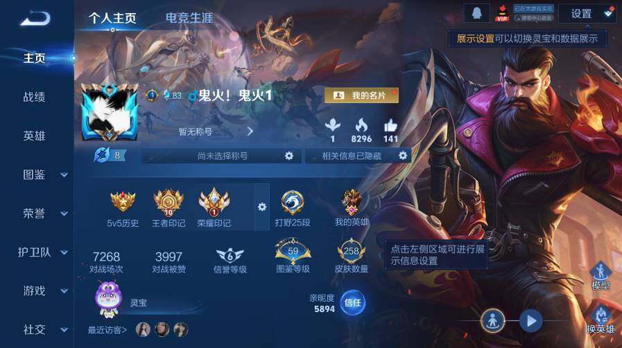 WZ03410315王者荣耀账号详情图9 WZ03410315王者荣耀账号详情图9