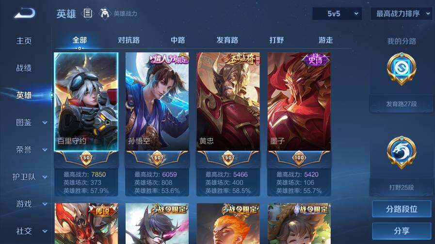 WZ03410315王者荣耀账号详情图10 WZ03410315王者荣耀账号详情图10