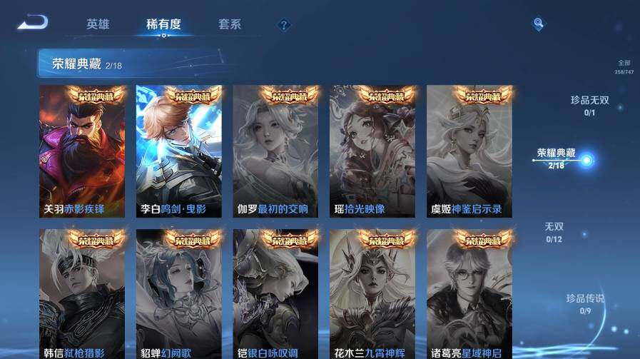 WZ03410315王者荣耀账号详情图12 WZ03410315王者荣耀账号详情图12