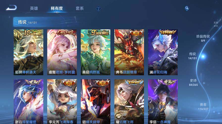 WZ03410315王者荣耀账号详情图13 WZ03410315王者荣耀账号详情图13