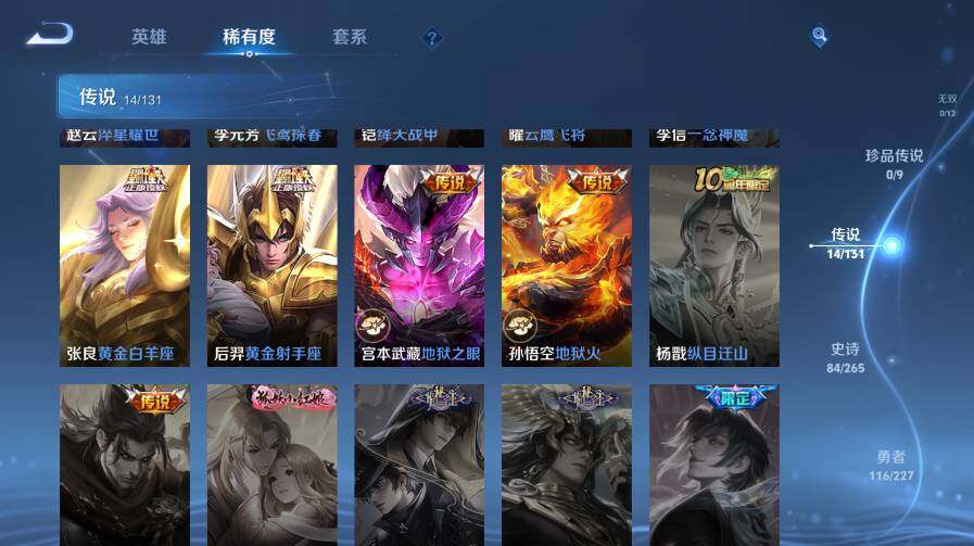 WZ03410315王者荣耀账号详情图14 WZ03410315王者荣耀账号详情图14