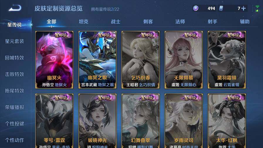 WZ03410315王者荣耀账号详情图16 WZ03410315王者荣耀账号详情图16