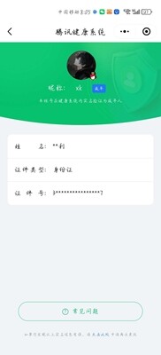 WZ03410313王者荣耀账号详情图8