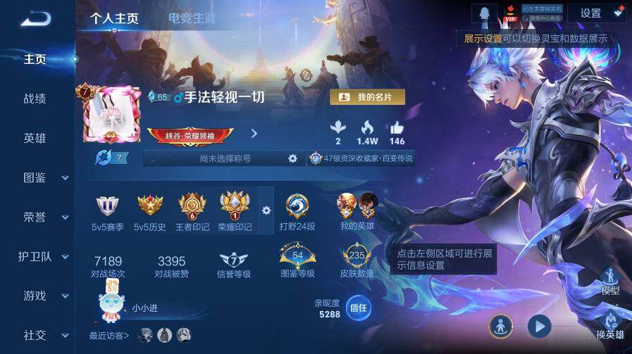 WZ03410313王者荣耀账号详情图9