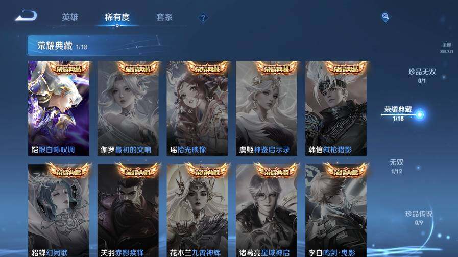 WZ03410313王者荣耀账号详情图12