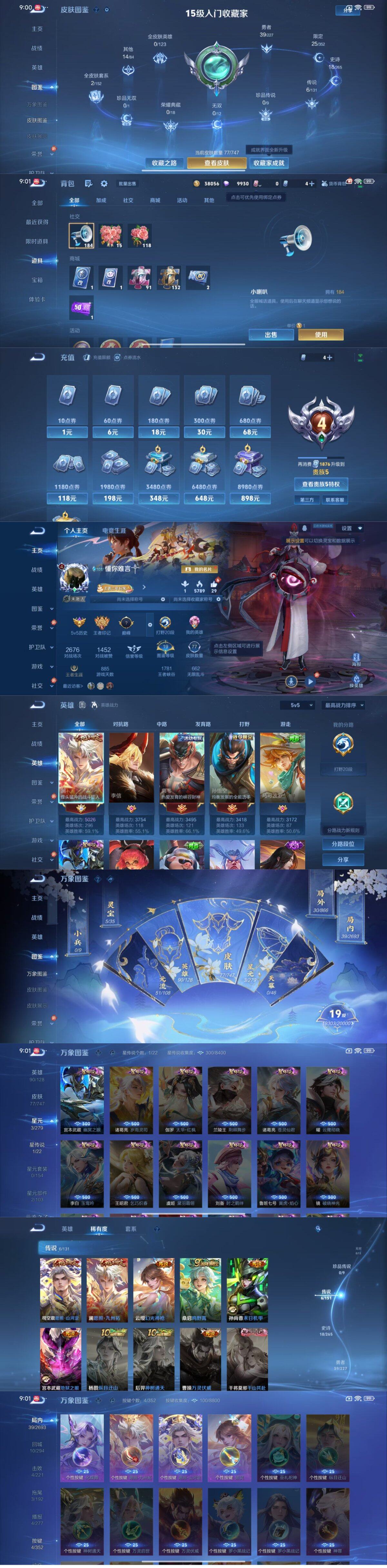 WZCMW3450057王者荣耀账号详情图2