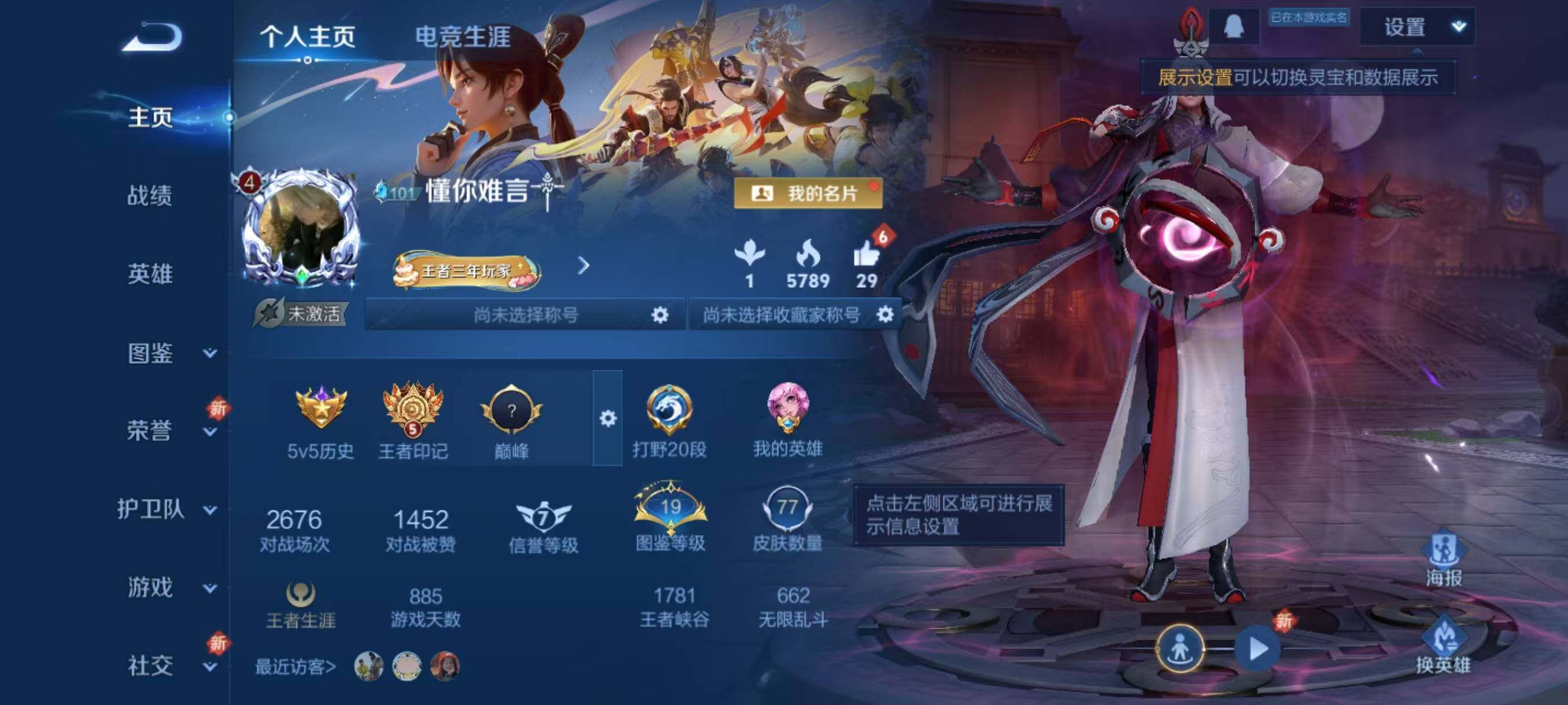 WZCMW3450057王者荣耀账号详情图3