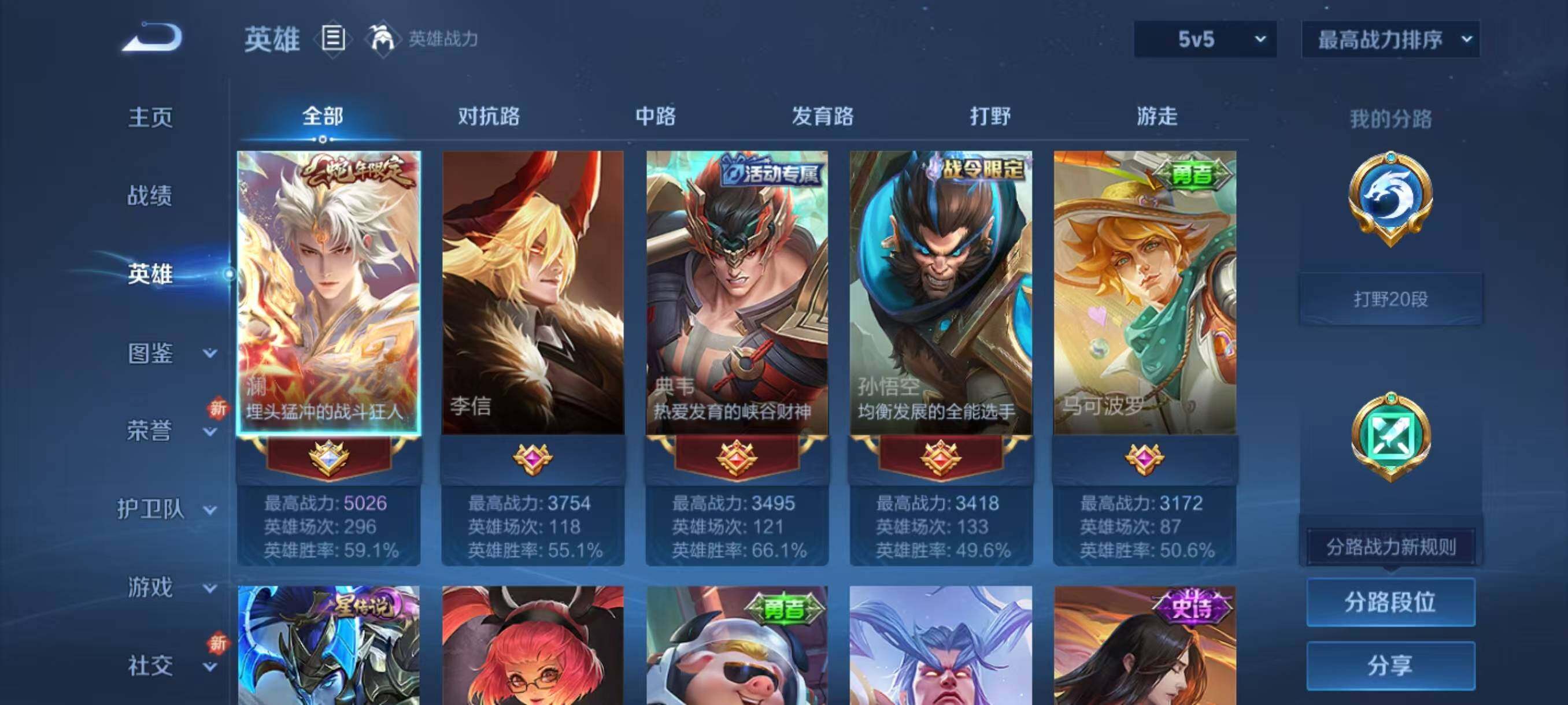 WZCMW3450057王者荣耀账号详情图4