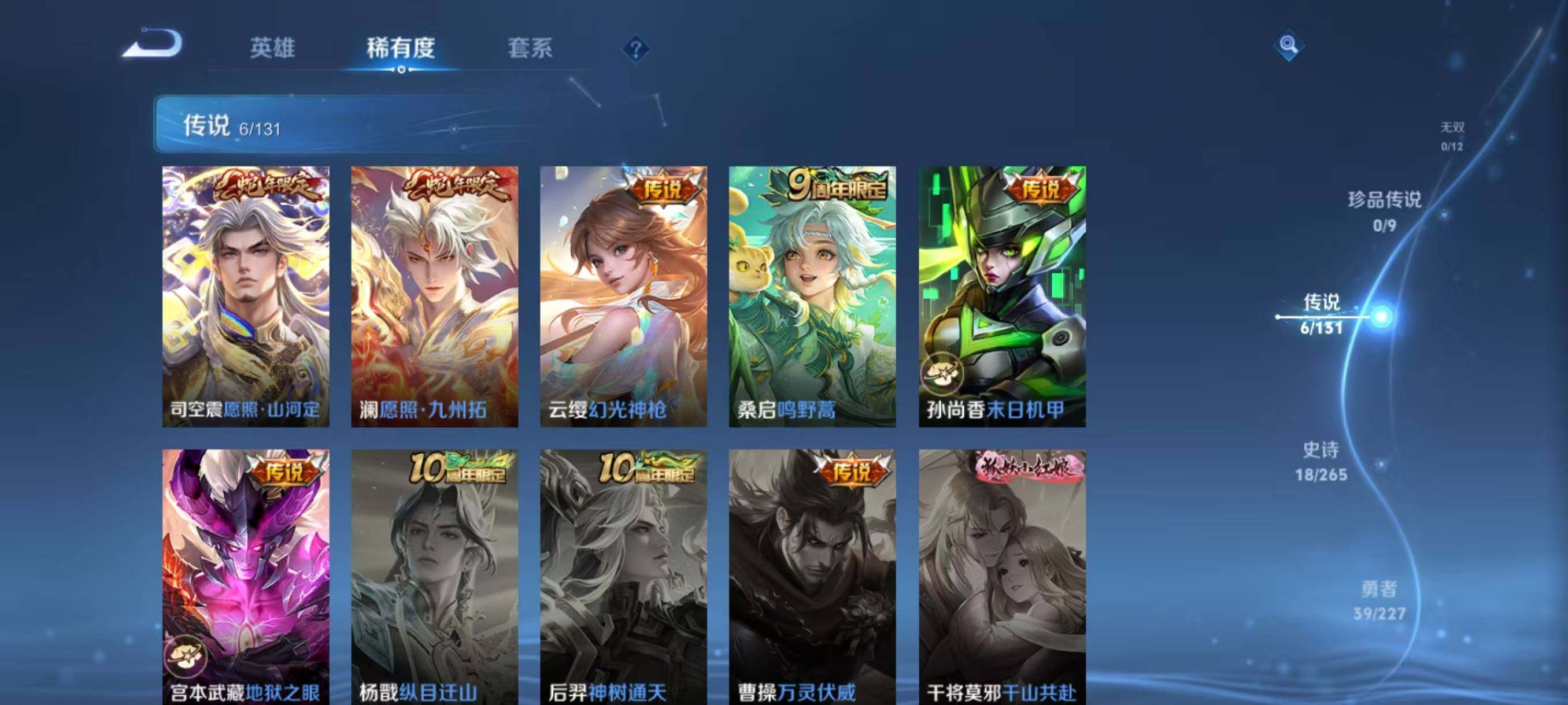 WZCMW3450057王者荣耀账号详情图7