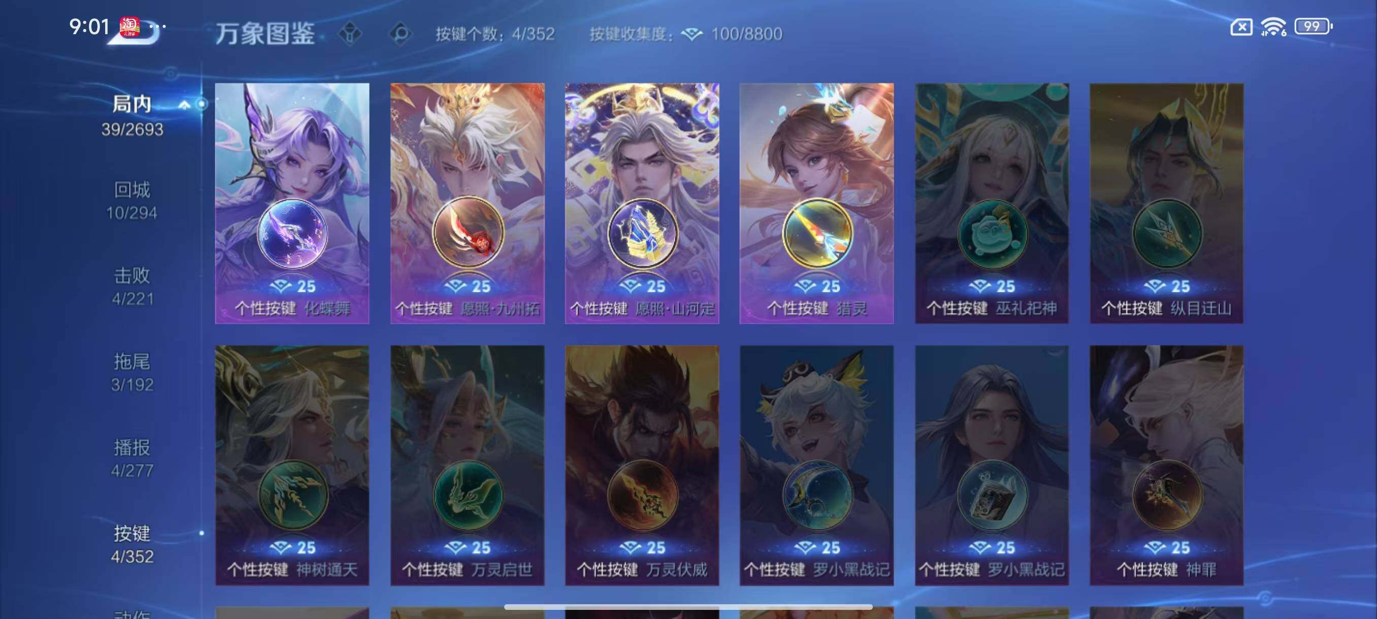 WZCMW3450057王者荣耀账号详情图9