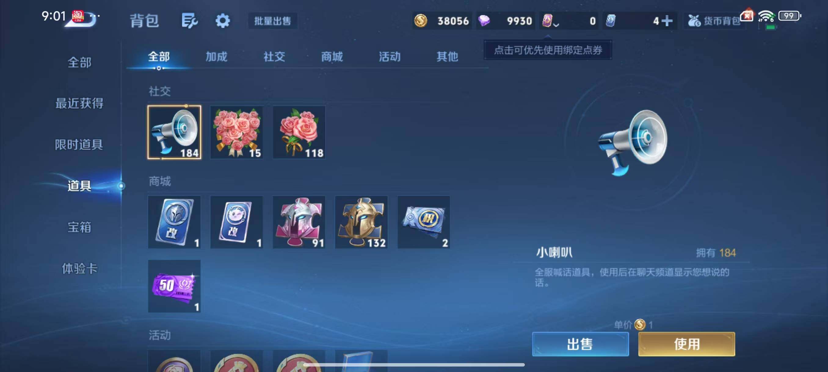 WZCMW3450057王者荣耀账号详情图10