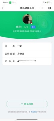 WZ03410317王者荣耀账号详情图9