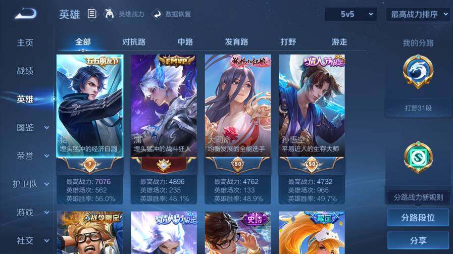 WZ03410317王者荣耀账号详情图11