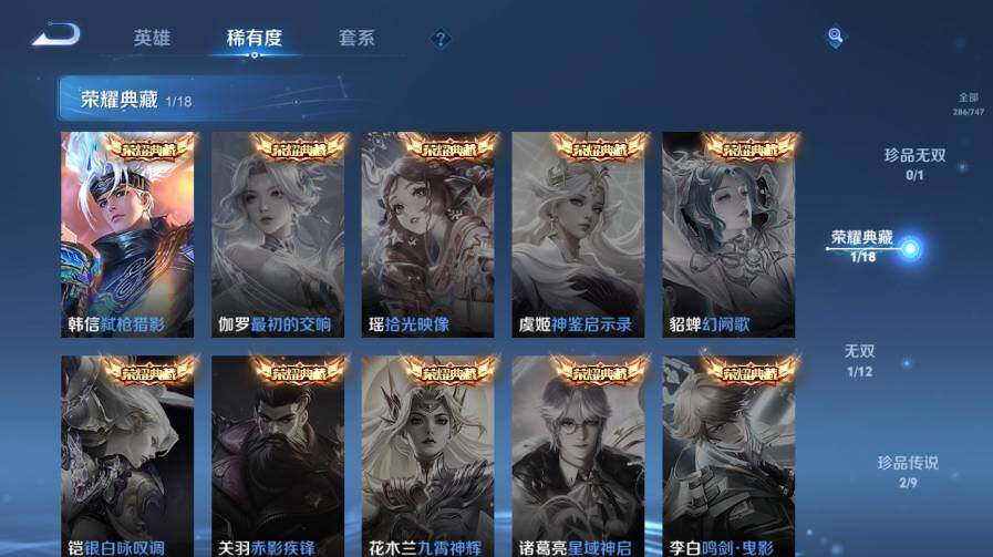 WZ03410317王者荣耀账号详情图13